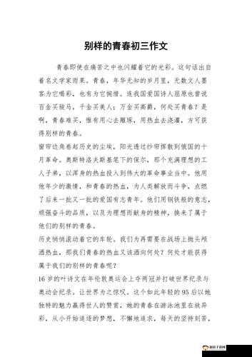一个上面的触摸与一个下面的探索：别样的体验与感悟