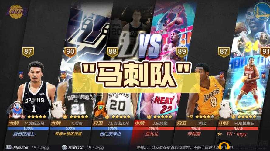 最强NBA手游深度解析，马刺加索尔角色定位与实战操作技巧指南