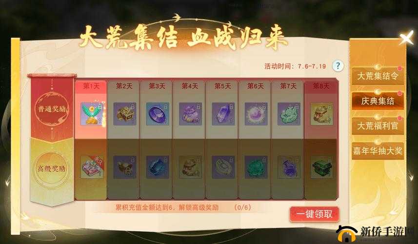 天下手游深度攻略，揭秘金色装备的追寻途径与高效获取策略