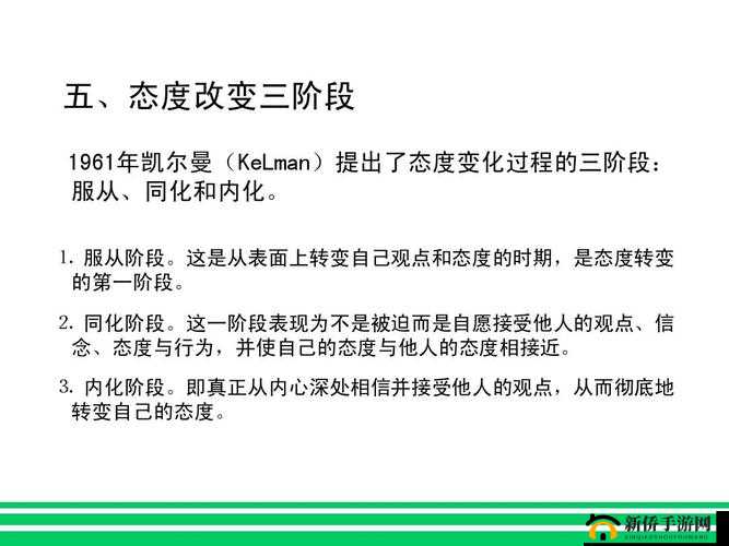 视频态度转变背后原因的深入探究