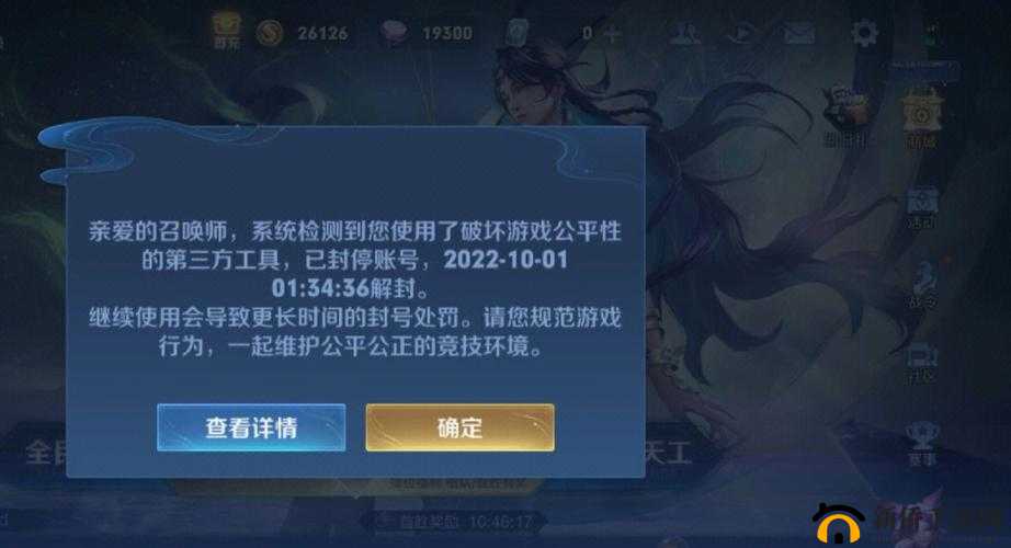 王者荣耀昵称敏感词处理机制，不改名三天后强制封号深度剖析