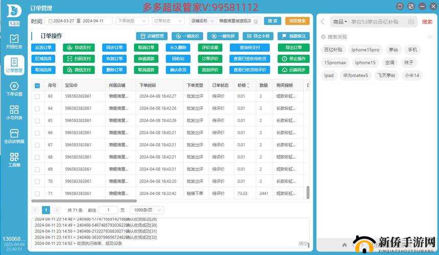 色多多导航：一款提供精准指引的实用工具