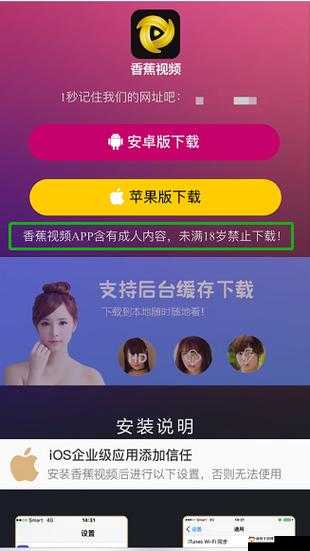 香蕉 APP 带来全新便捷体验与丰富内容