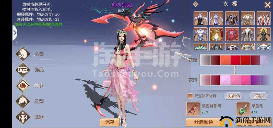 九州天空城3D奇遇任务，探索仙种奇缘，开启一段奇妙梦幻的旅程