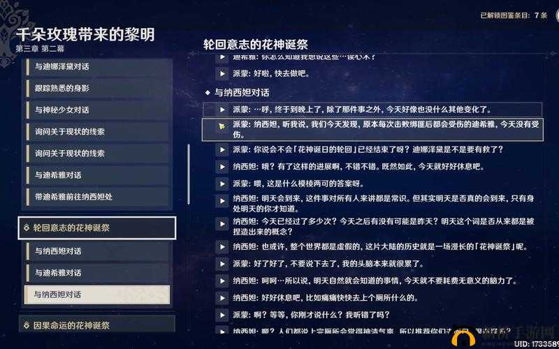 崩坏3游戏语音包替换全面教程及1.6版本语音包解锁方法深度解析