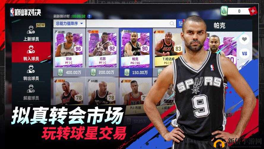 哈登VS威斯布鲁克，最强NBA手游后卫上演震撼人心的巅峰对决