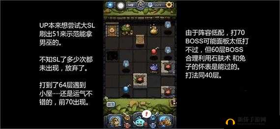 不思议迷宫仓鼠冈布奥攻略，探讨资源管理重要性及高效利用实战技巧