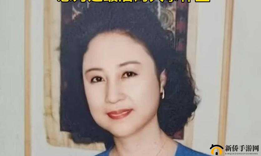 沈阳老阿姨最后的巅峰：传奇人生的辉煌谢幕