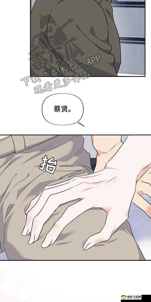 羞羞漫画 X 黄漫免费网站百度：海量成人漫画免费看