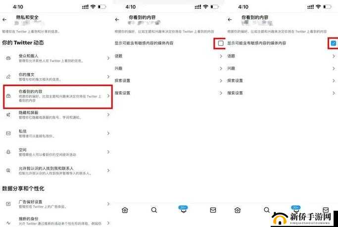 推特 9.75.0 版本新特性及功能亮点解析
