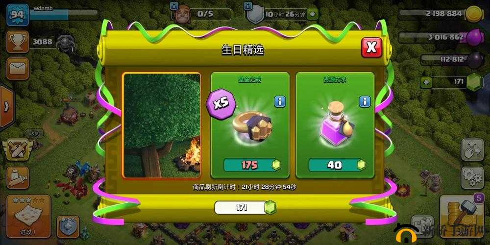 部落冲突5周年庆典第五弹，限时法术生日大爆炸对资源管理策略的关键影响