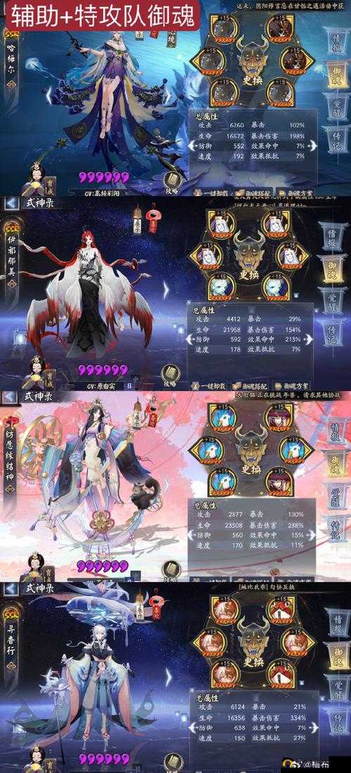 阴阳师椒图御魂搭配深度解析，全面攻略助你打造无敌反击神器