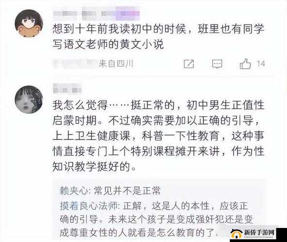 小说：震惊黄文舔阴背后的真相竟然是这样
