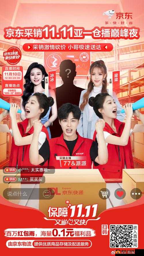 免费直播入口在线观看，畅享精彩直播盛宴