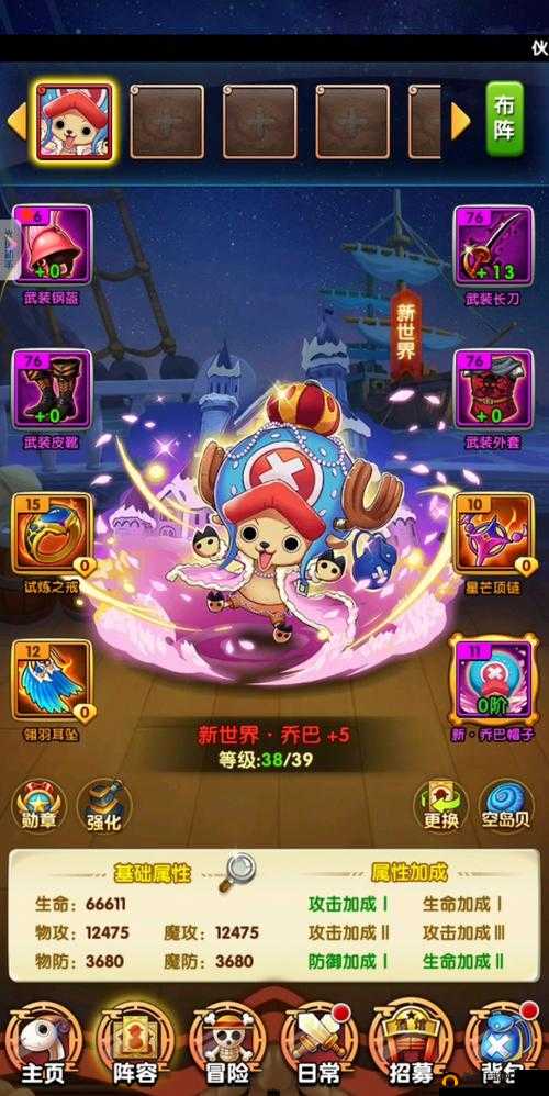 航海王强者之路8月26日新服盛大开启，参与活动赢取奖励，整个世界等你征服
