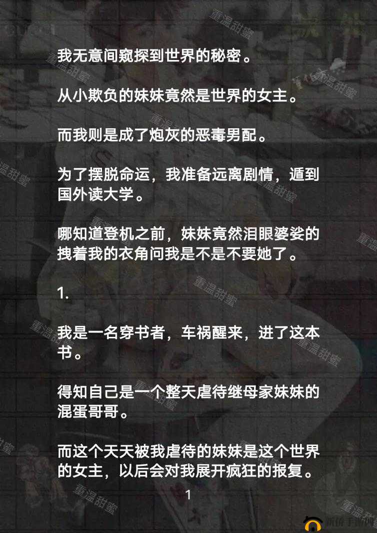 甜蜜诱惑：滴蜜舔阴的私密探索