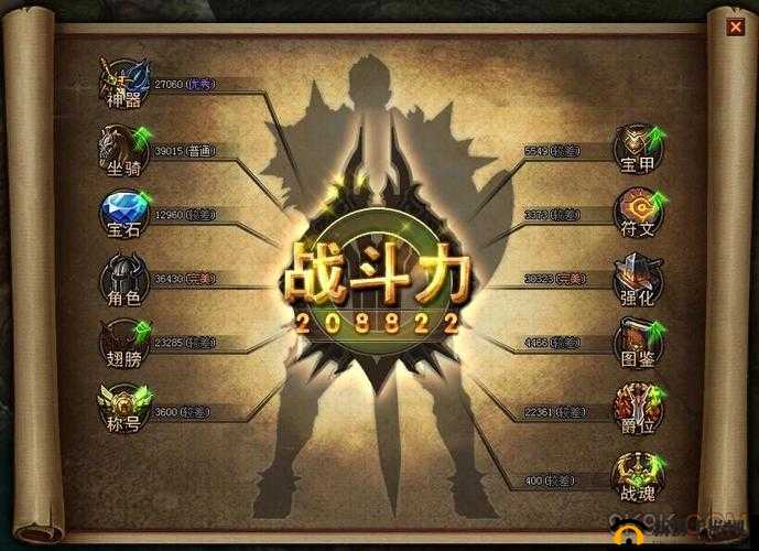 九州天空城3D行吟者角色战斗力提升攻略，掌握宝石镶嵌方法，精选最佳宝石