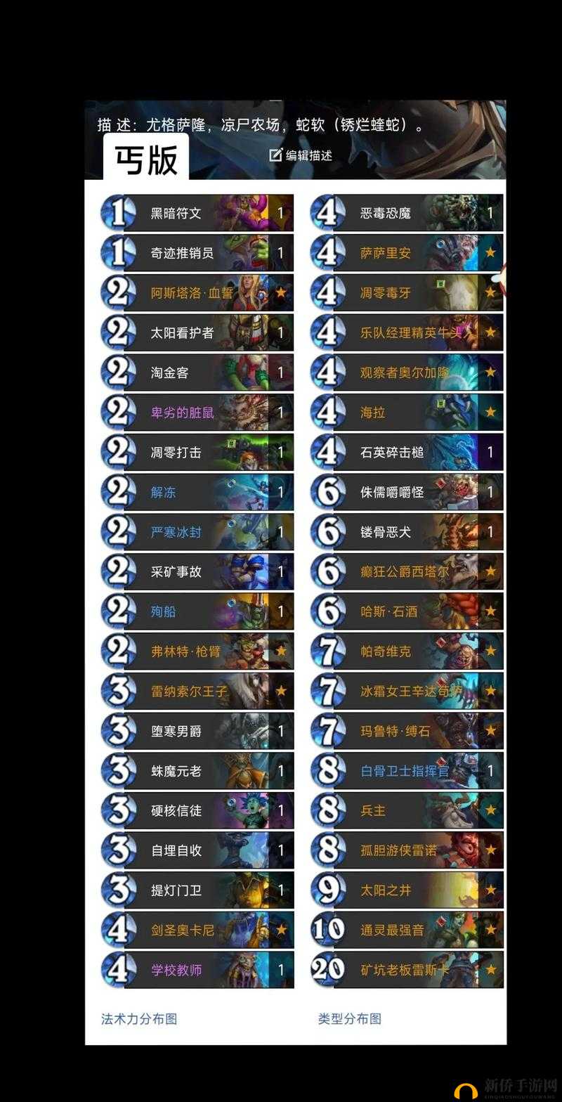 炉石传说法师挑战巫妖王深度解析，火妖法与无限火球策略全揭秘