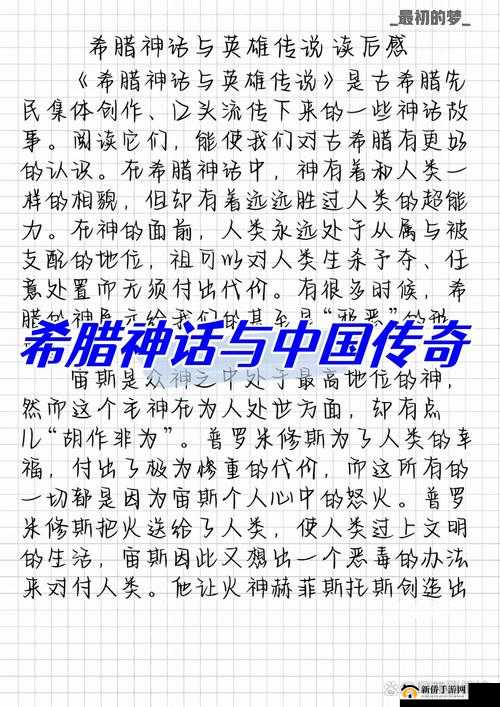 17c 一起草国卢 o：从草根到传奇的故事