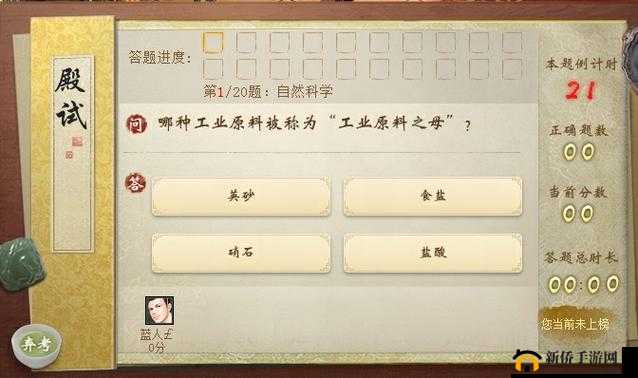 轩辕传奇手游深度解析，科举考试玩法规则与技巧全面指南