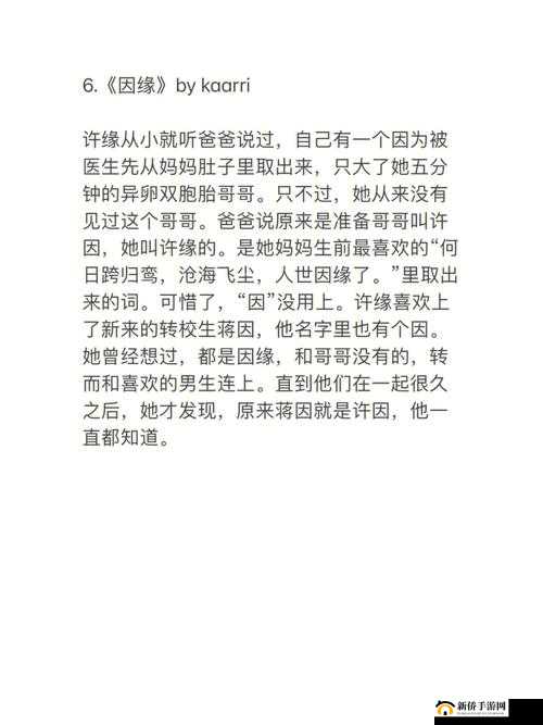 俗骨：禁忌兄妹的爱恋纠葛