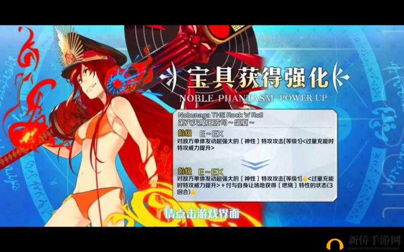 命运冠位指定FGO泳装信长技能宝具实用性深度剖析，资源管理关键策略解析
