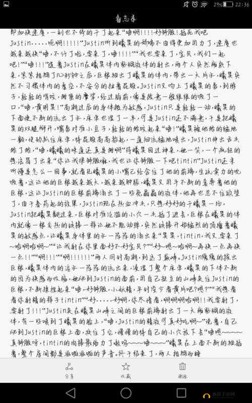 挺进她的花苞，那极致深入的明星小说故事