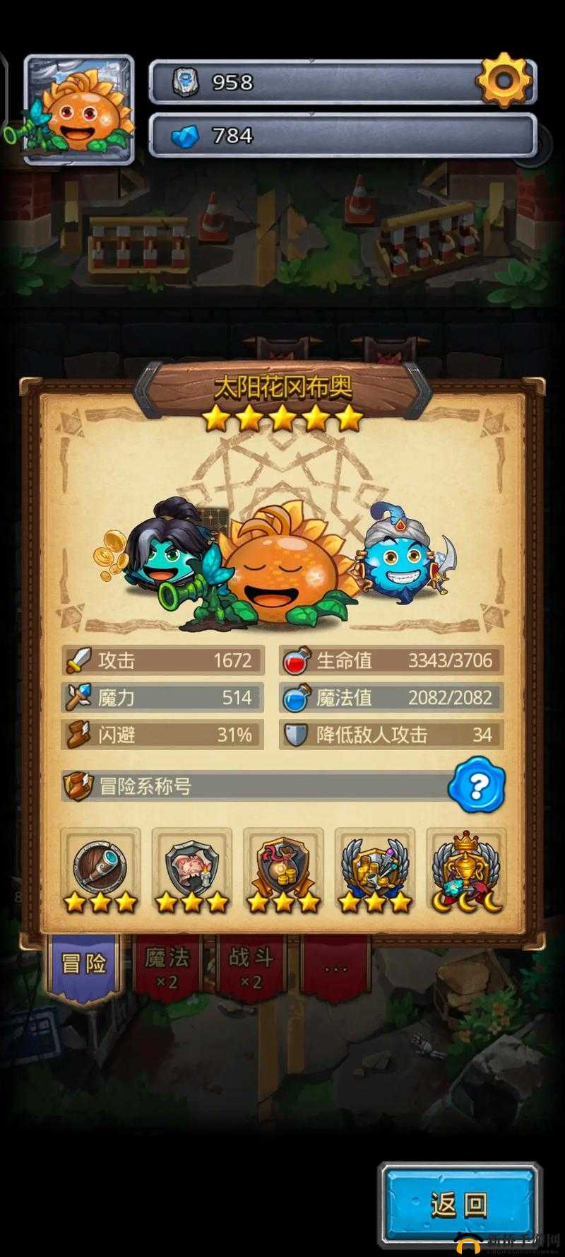 不思议迷宫BOSS层攻略，详解SL技巧及小SL与大SL之间的核心差异