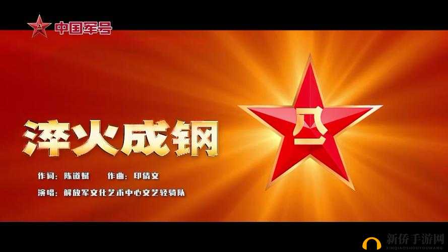钢铿锵锵锵锵锵锵锵：奏响钢铁旋律的激昂乐章
