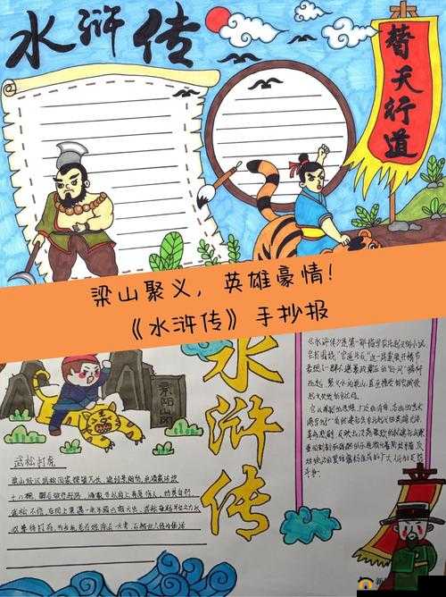 豪情水浒8月24日新服盛大开启，参与活动即可轻松解锁顶级3星神将