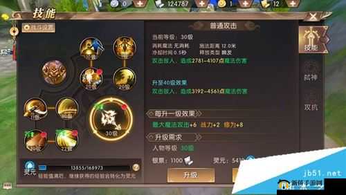轩辕传奇手游药师角色深度解析，经脉加点最优策略推荐
