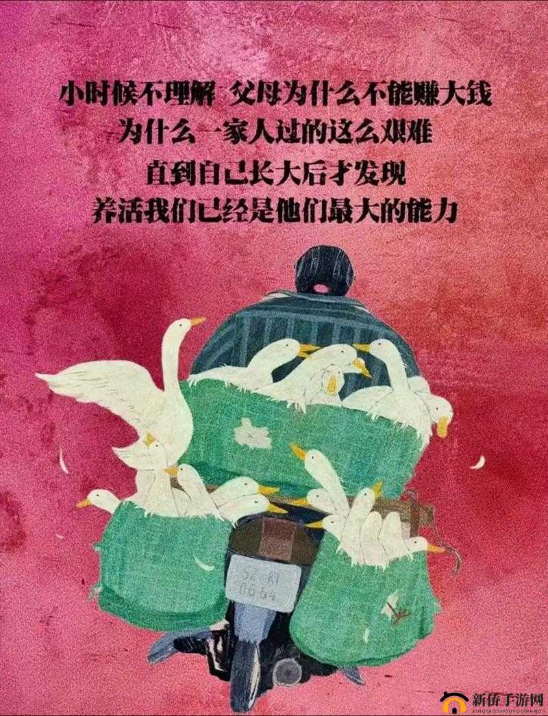 爸放手我是你儿媳妇：我会努力经营我们的生活