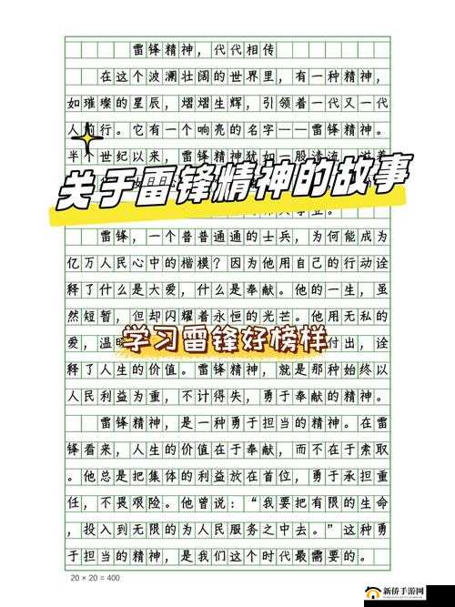 xxxx69 中国人：关于他们的故事与精神传承