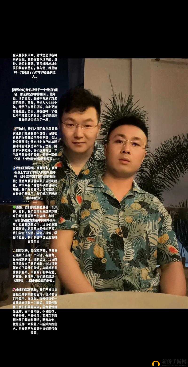 女大 30 多岁老少配：跨越年龄鸿沟的爱情传奇故事