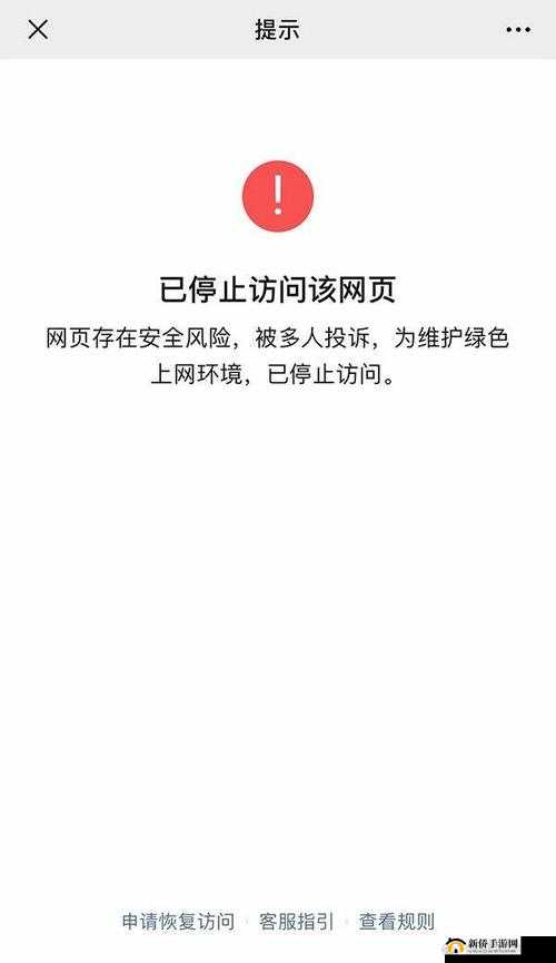 警告：本网站令人反感——请注意，访问需谨慎