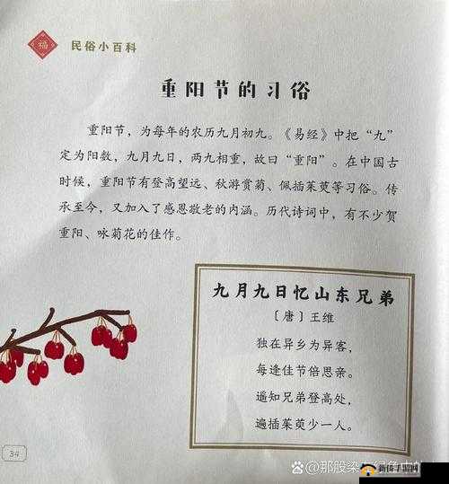 四世同堂共贺奶奶寿辰：爷爷、爸爸、我和妹妹的敬老故事