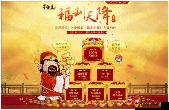 御剑青云传8月23日盛大开服，海量新手福利助你轻松翱翔九天仙界