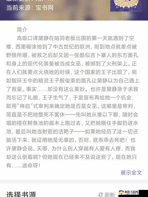 岳故意装睡让我进去：一段充满谜团的奇妙经历