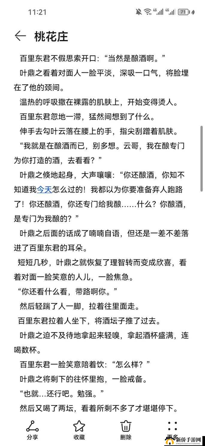 竹马成双：他该如何选择 1V2 的甜蜜烦恼