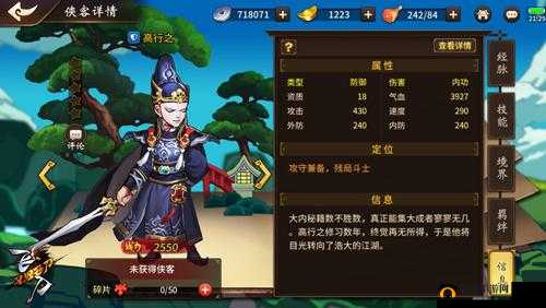飞刀又见飞刀侠客隐藏剧情深度解析，揭秘江湖隐情对资源管理的重要性及实战策略