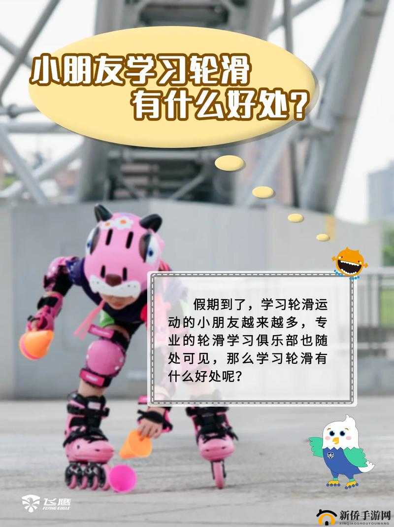 差不多 30 秒轮滑软件：畅享轮滑乐趣的便捷之选