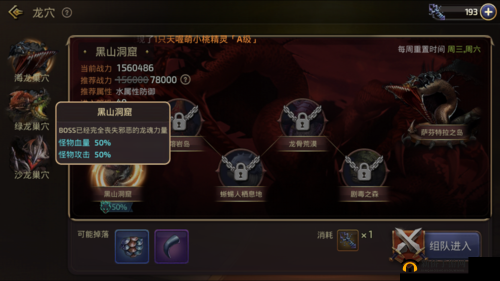 龙之谷手游海龙一BOSS挑战全攻略，详细解析通关技巧与策略