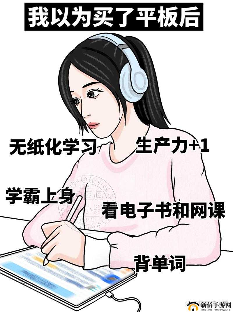 坐在学霸的棍子上背单词的动漫：独特的学习奇遇记