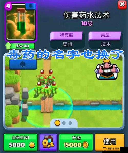 皇室战争2V2竞技中毒药法术策略解析，掌握其使用方法大放异彩