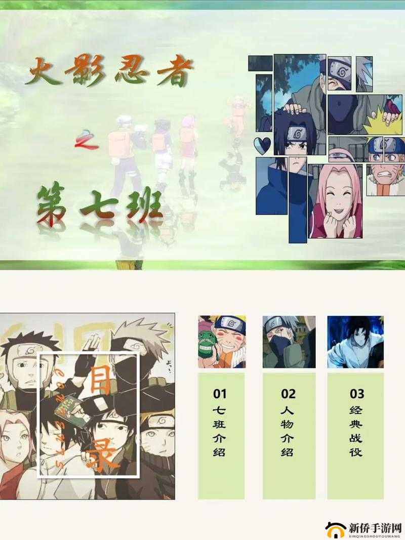 火影忍者成品免费 ppt 网站：优质资源等你来获取
