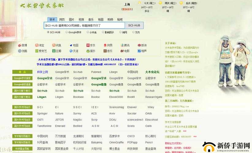 百性阁官网：一个全新的综合性网站，涵盖了丰富的内容和实用的功能