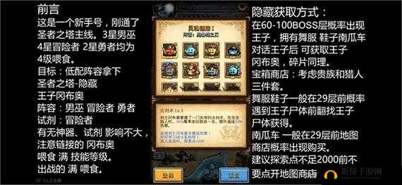 揭秘！全面解析不思议迷宫中正义使者冈布奥的高效获取秘籍