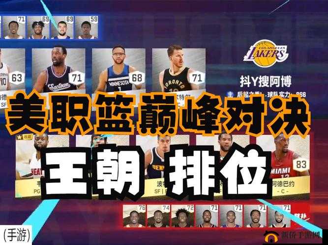 美职篮梦之队3新版踢馆赛震撼来袭，体验挑战与荣耀并存的篮球盛宴
