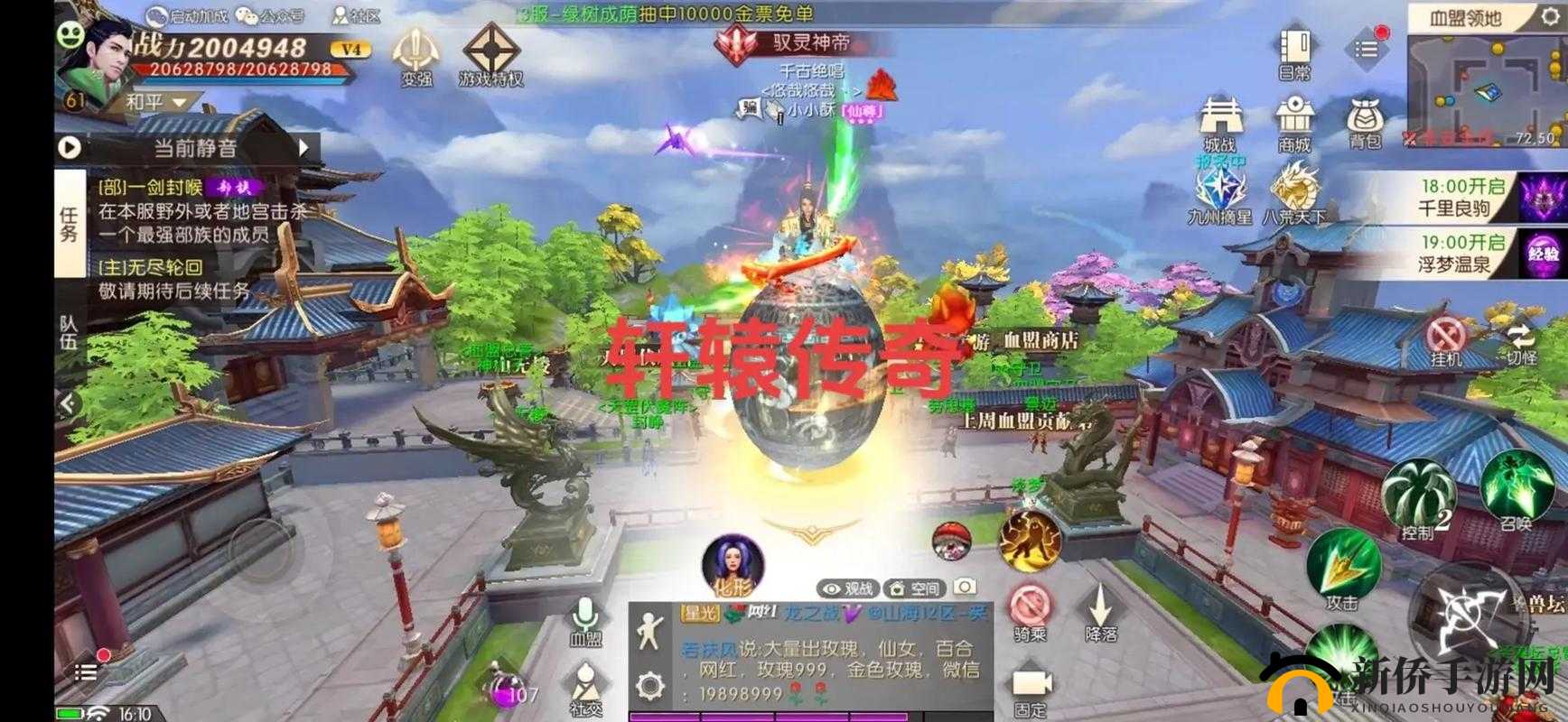 轩辕传奇手游深度探索，揭秘白金城隐藏的神秘奥秘与故事