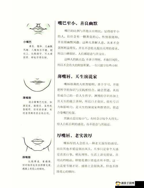 女方用嘴巴男的一般多久：探讨其中的奥秘与差异